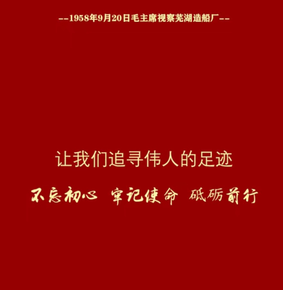 第36頁(yè)_公司動(dòng)態(tài)_新聞中心_蕪湖造船廠有限公司